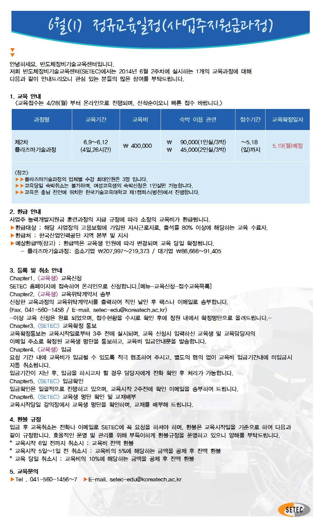 [일정안내] 201406(1).jpg