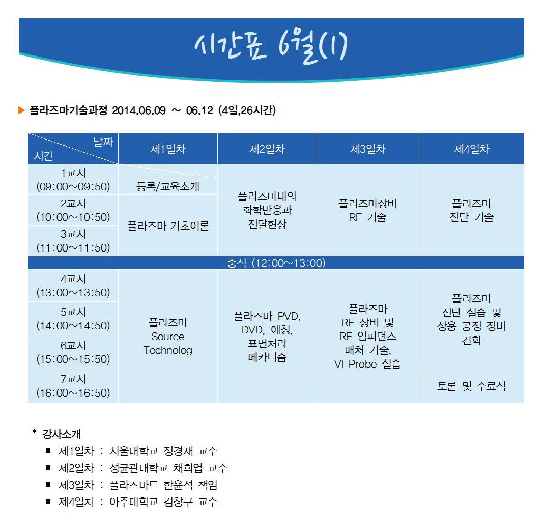 시간표(201406-1).jpg