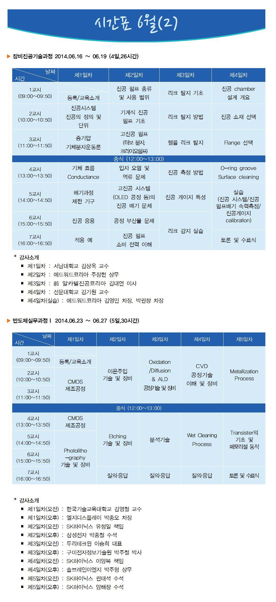 시간표(201406-2).jpg