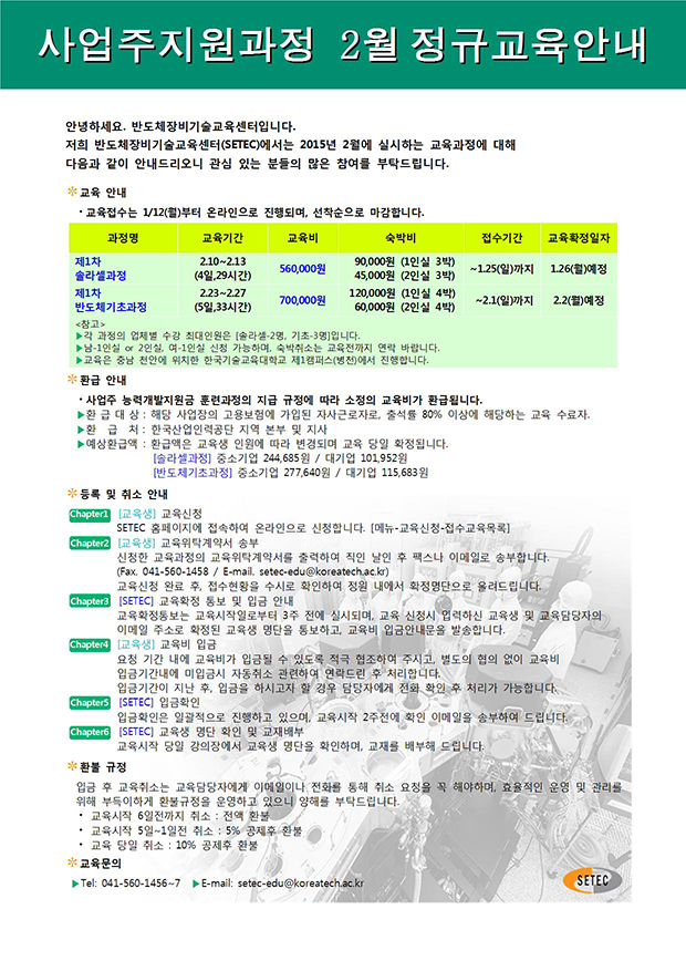 [일정안내] 201502.jpg