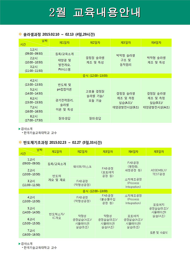 시간표(201502).jpg