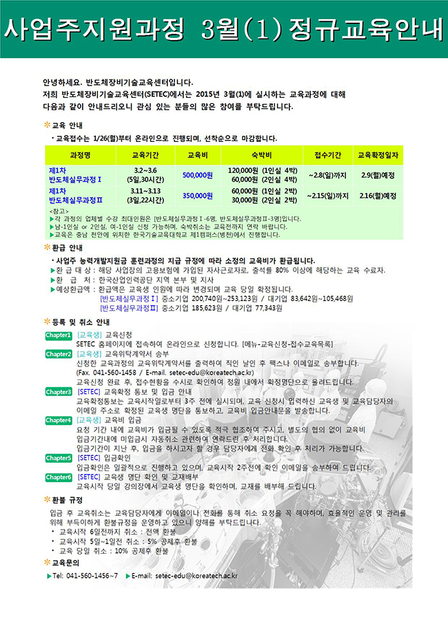 [일정안내] 201503(1).jpg