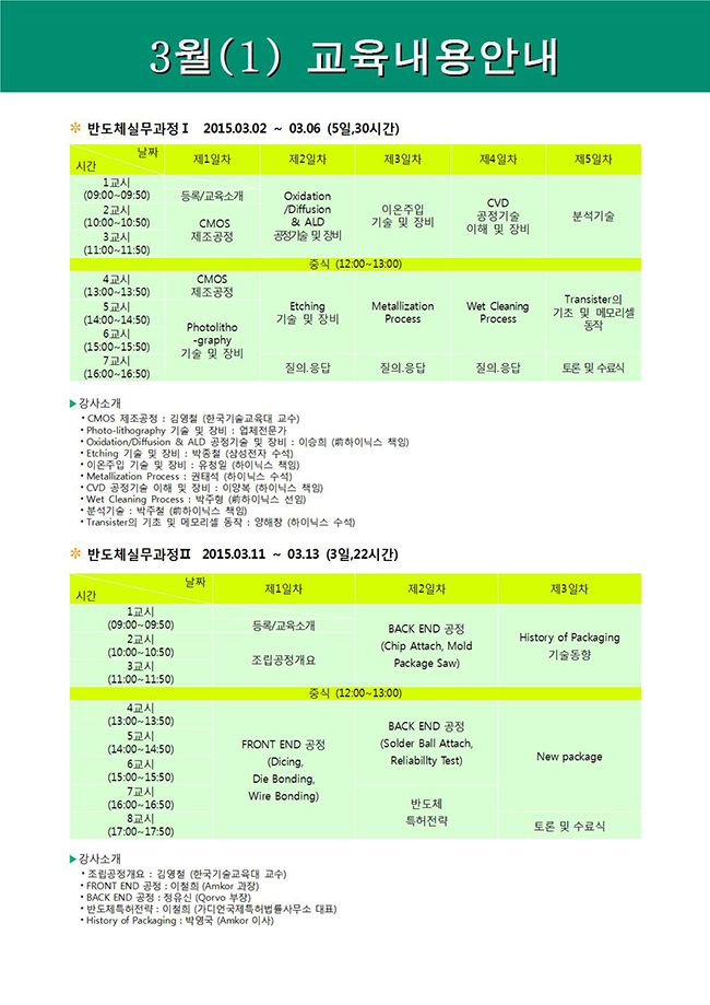 [일정안내] 201503(1).jpg
