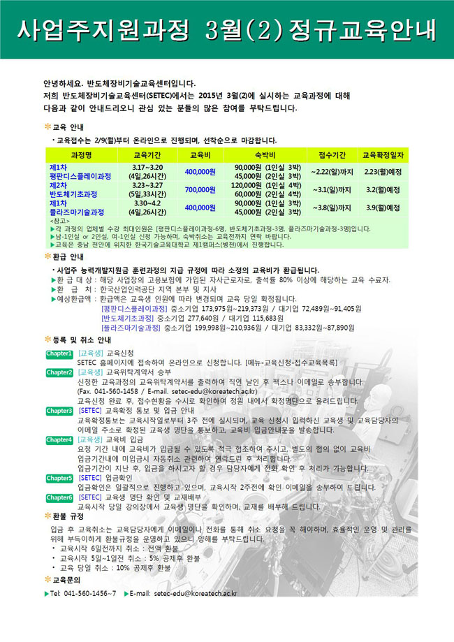 [일정안내] 201503(2).jpg
