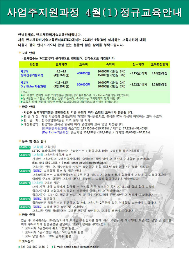 [일정안내] 201504(1).jpg