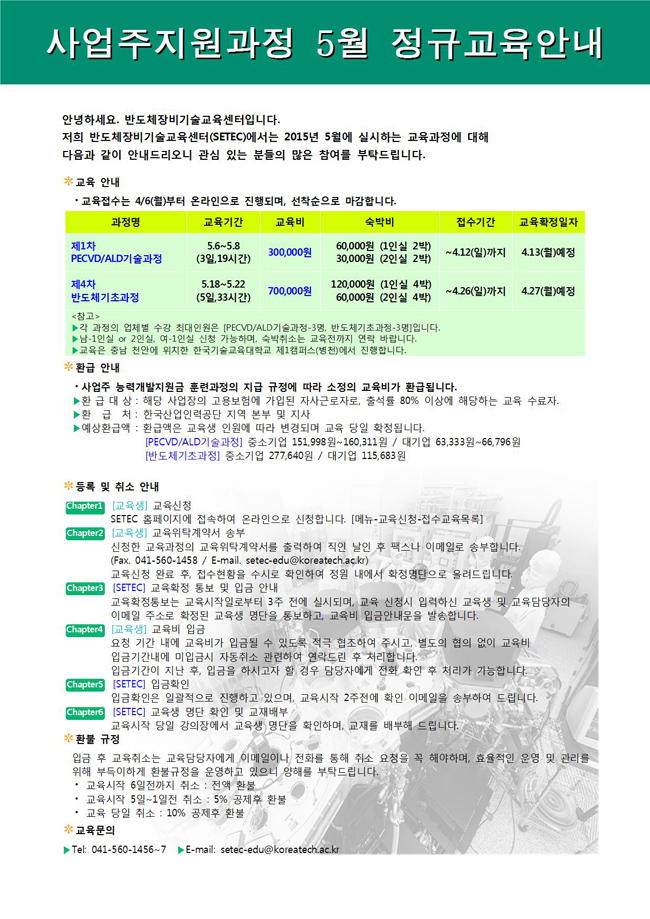 [일정안내] 201505001.jpg