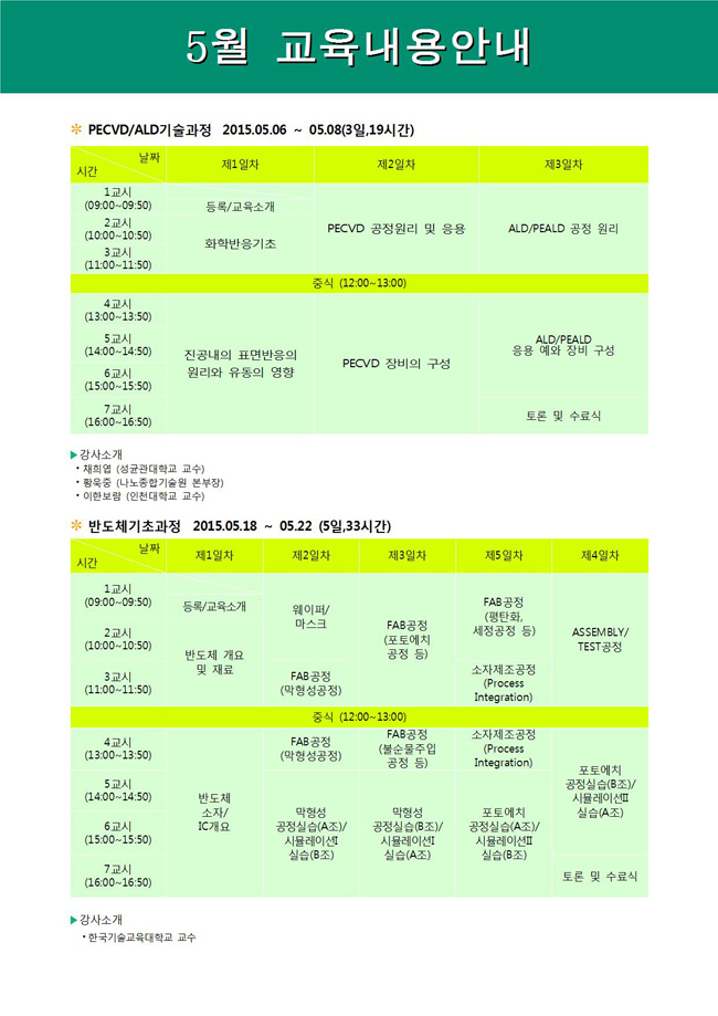 [시간표] 201505.jpg