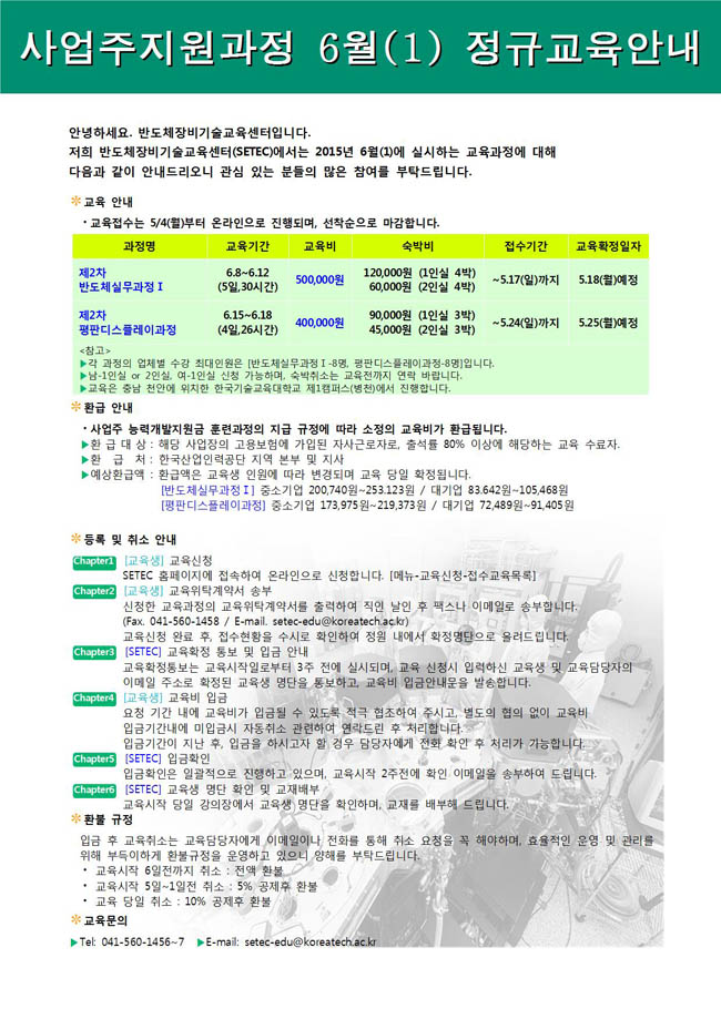 [일정안내] 201506(1).jpg