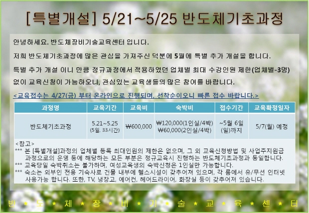 기초-특별개설.jpg