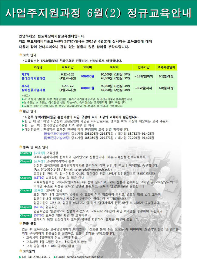 [일정안내] 201506(2).jpg