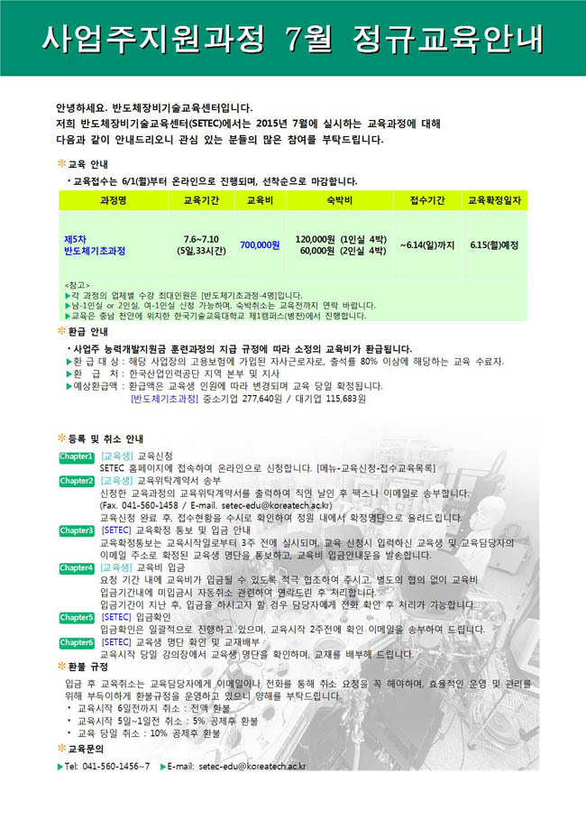 [일정안내] 201507.jpg