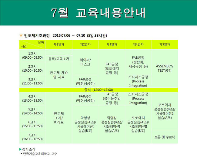 [시간표] 201507.jpg