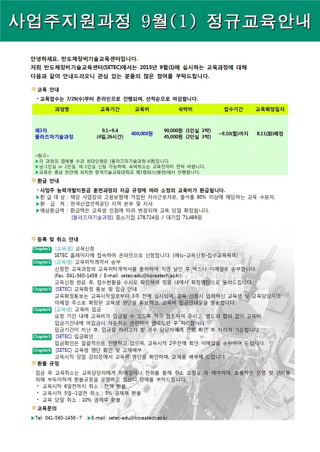 [일정안내] 201509(1).jpg