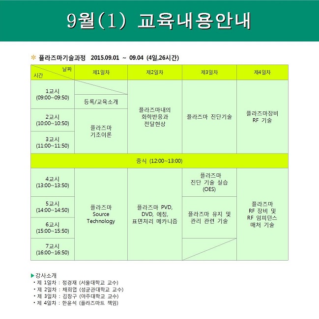 [시간표] 201509.jpg