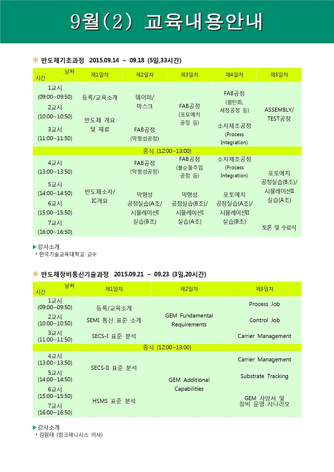[일정안내] 201509(2).jpg