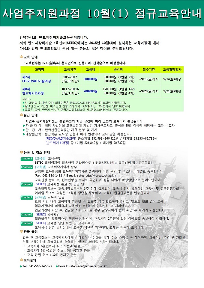 [일정안내] 201510(1).jpg