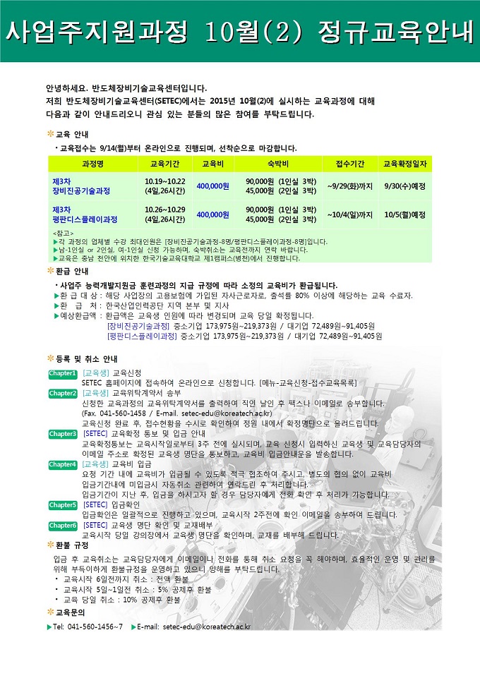 [일정안내] 201510(2).jpg