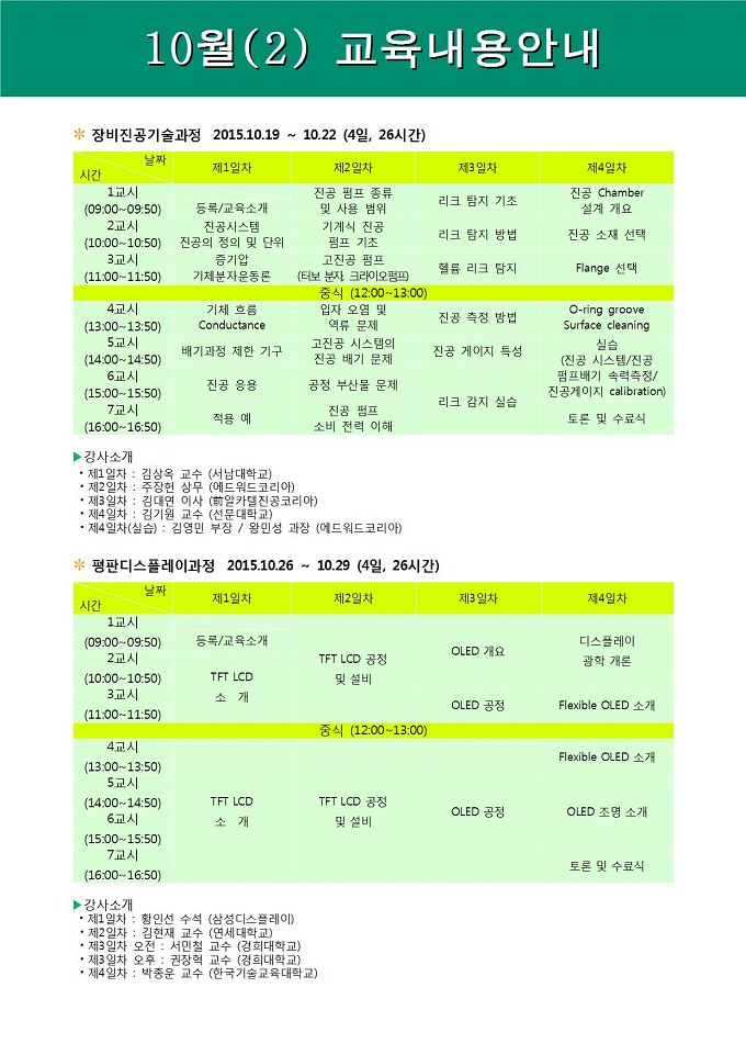 [일정안내] 201510(2).jpg