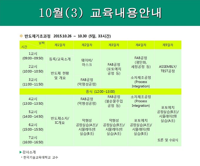 [시간표] 201510(3).jpg