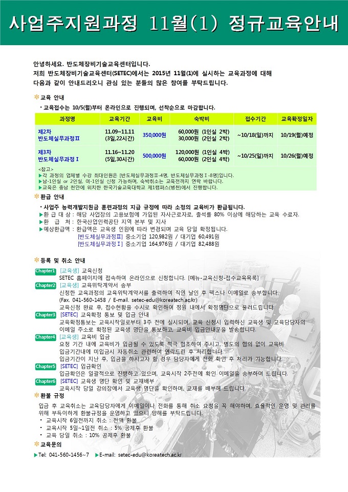 [일정안내] 201511(1).jpg