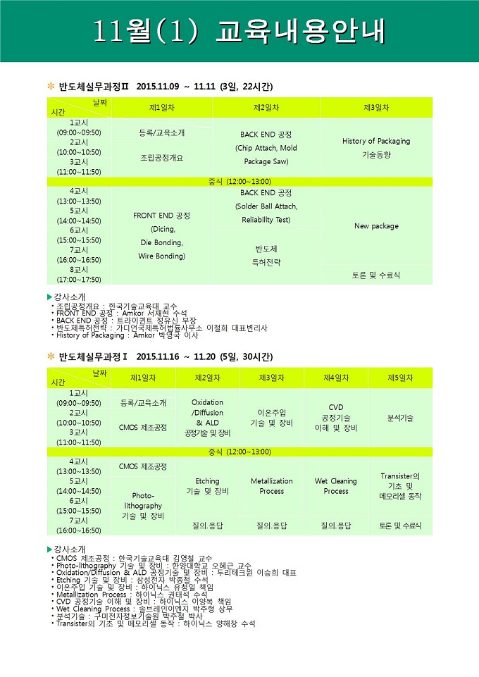 [일정안내] 201511(1).jpg