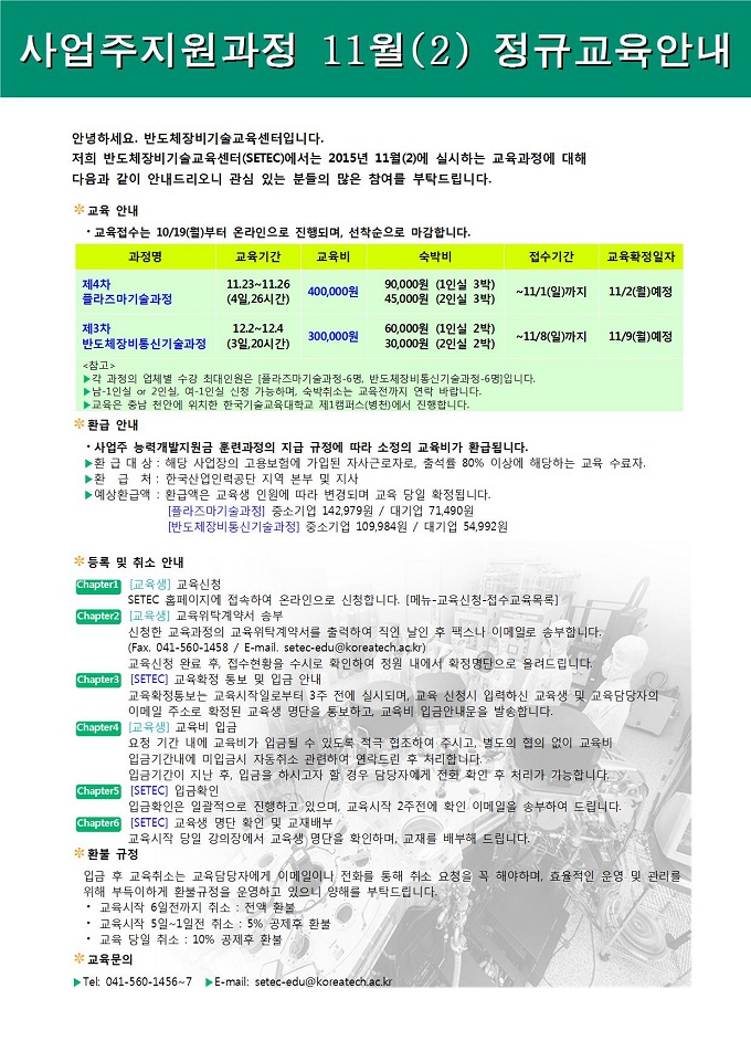 [일정안내] 201511(2).jpg