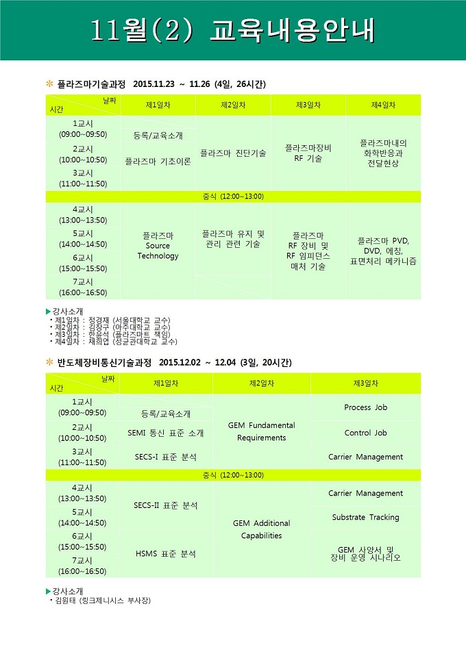 [일정안내] 201511(2).jpg