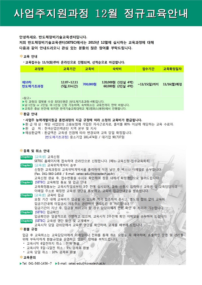 [일정안내] 201512.jpg
