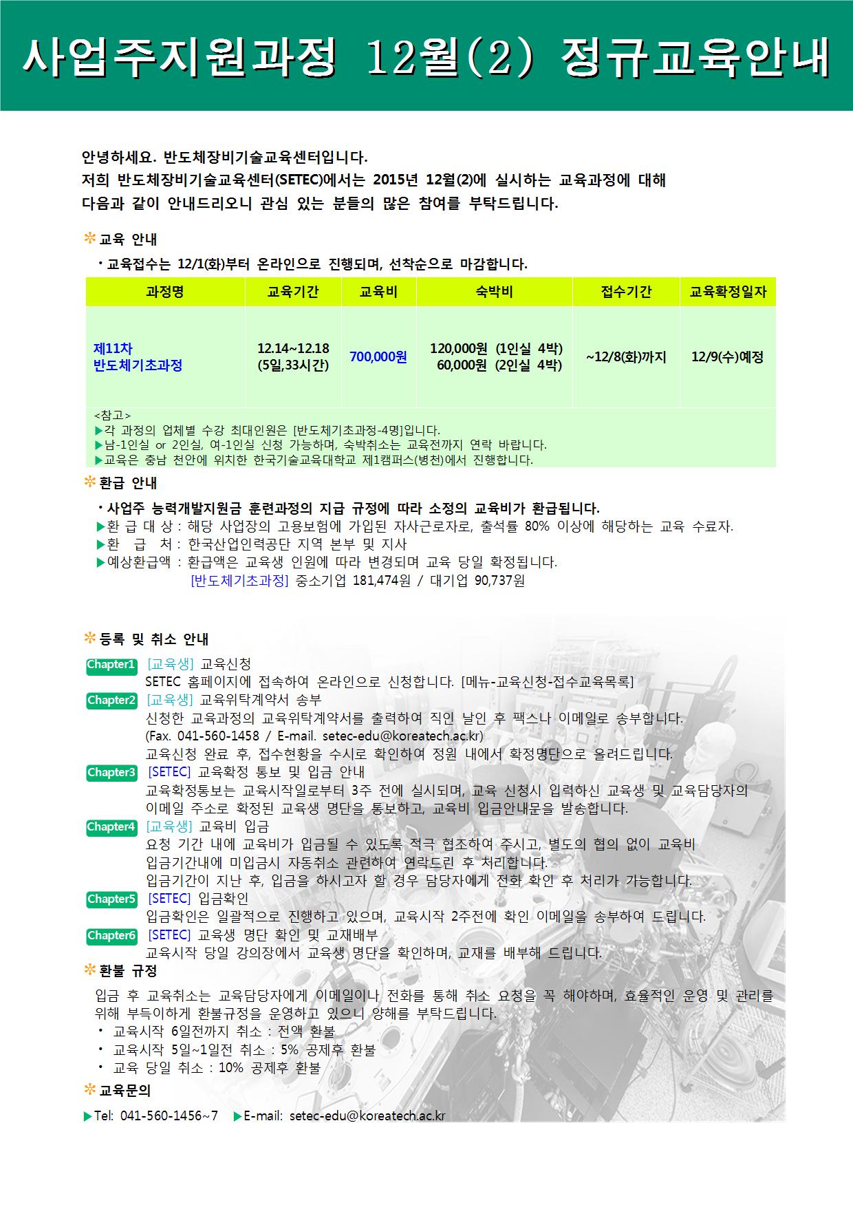 [일정안내] 201512(2).jpg