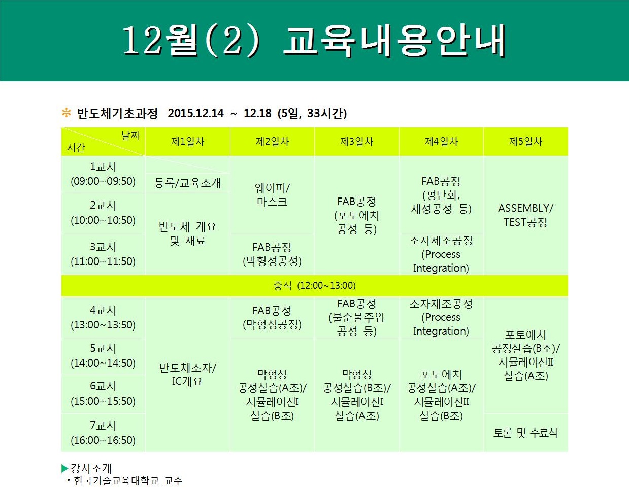 [일정안내] 201512(2).jpg