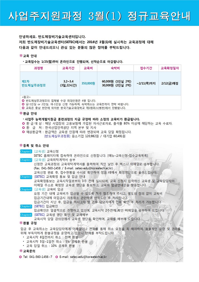 일정안내  201603(1).jpg