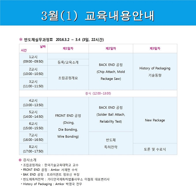 시간표     201603(1).jpg