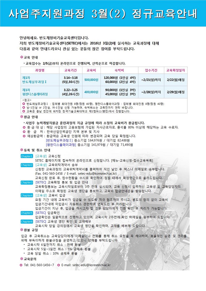 일정안내  201603(2).jpg