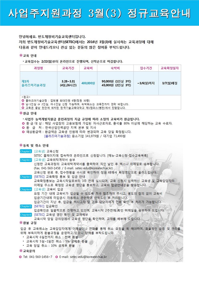 일정안내  201603(3).jpg