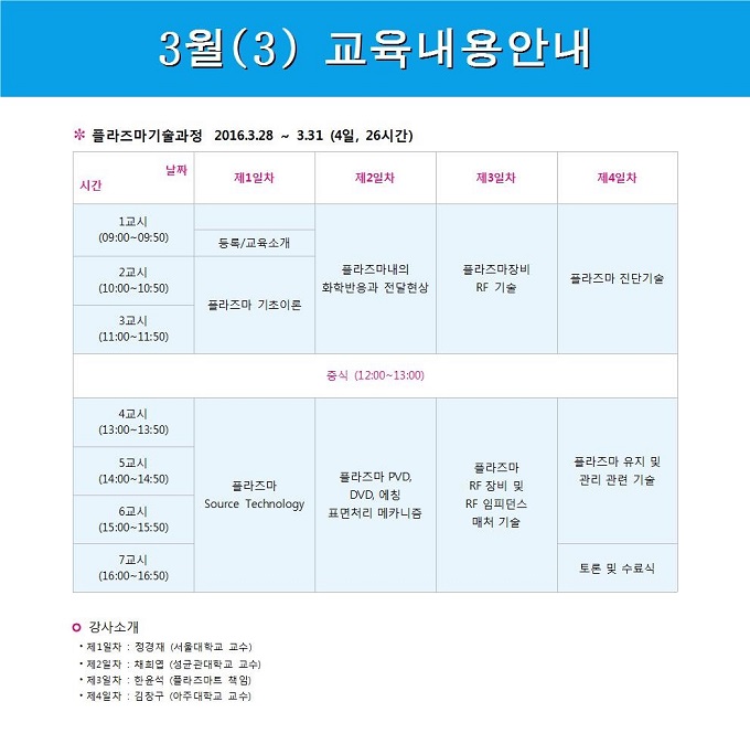 시간표 201603(3).jpg