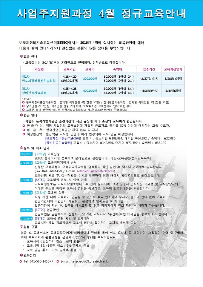일정안내  201604.jpg
