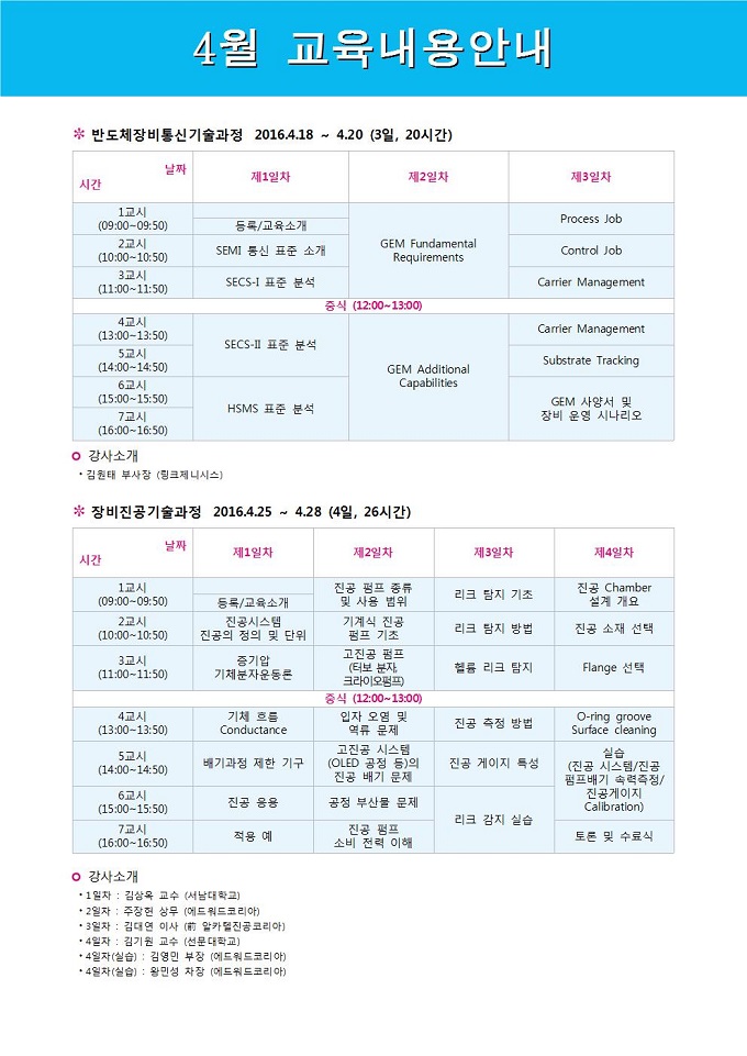 일정안내  201604.jpg