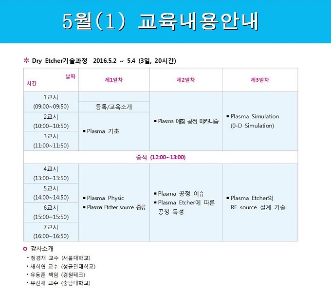 시간표 201605(1).jpg
