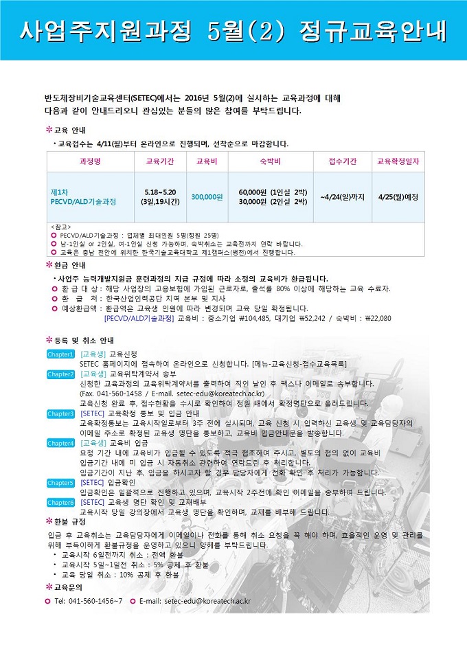 일정안내  201605(2).jpg