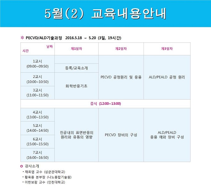 시간표 201605(2).jpg