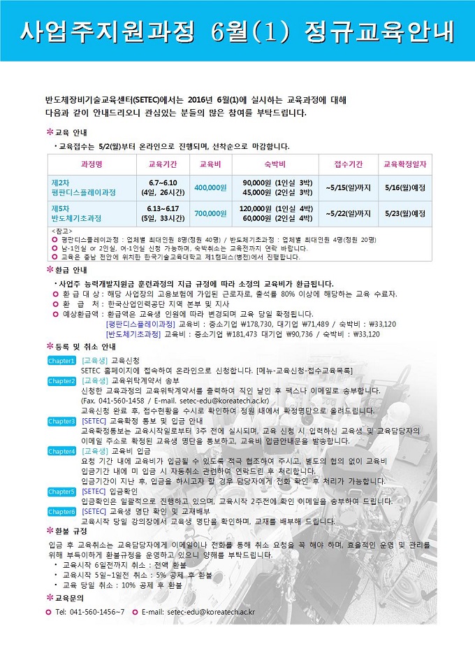 일정안내  201606(1).jpg