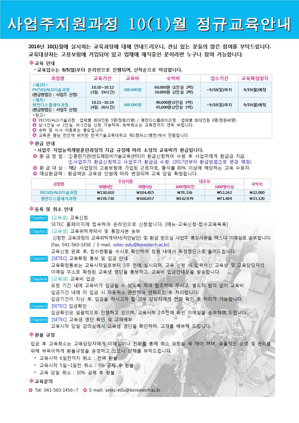 일정안내  201610(1).jpg