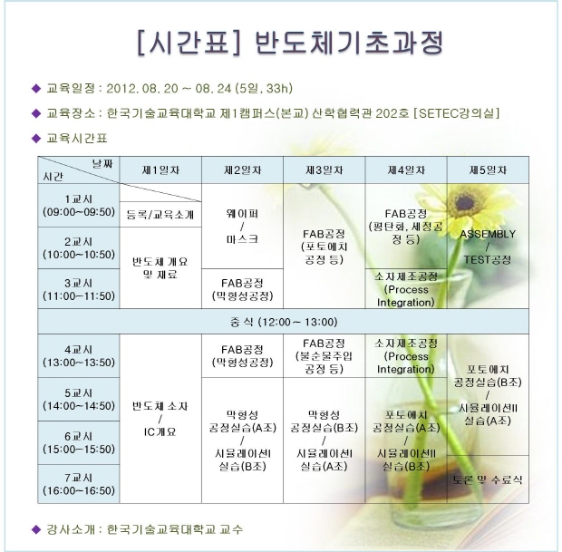 시간표-기초.jpg