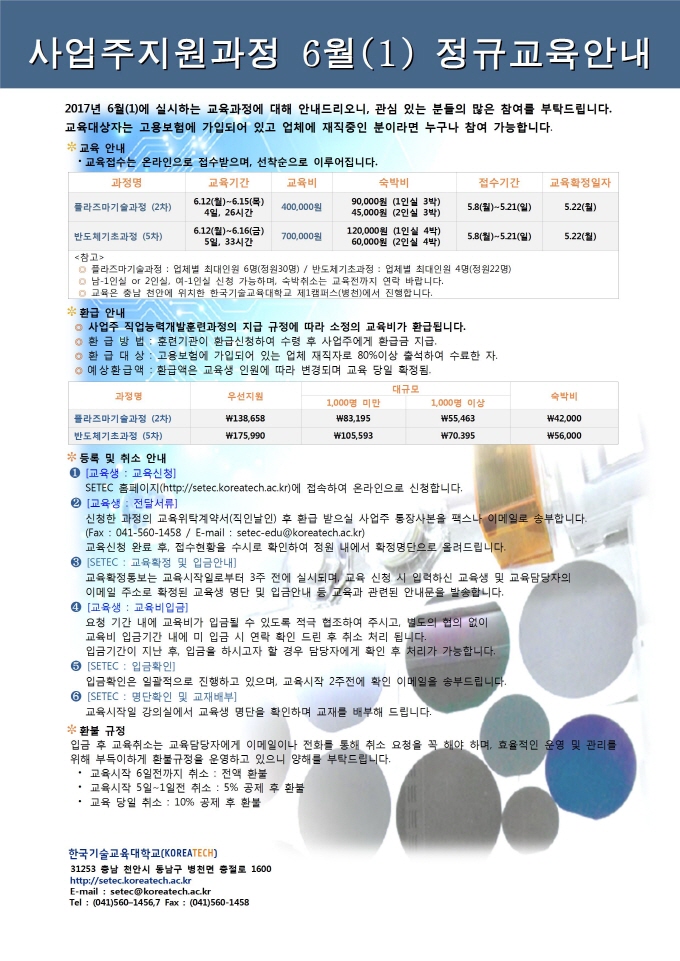 정규과정일정안내문(2017)-6(1)001 - 복사본.jpg