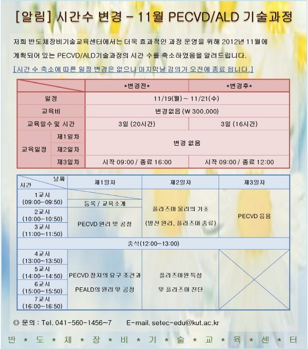일정변경안내(120719).jpg