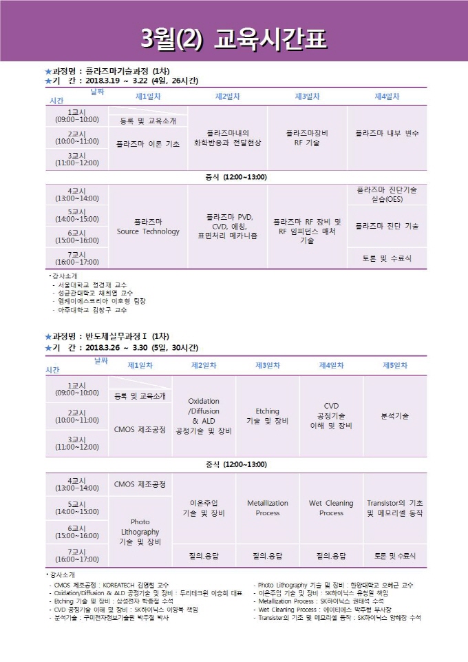 시간표 201803(2).jpg