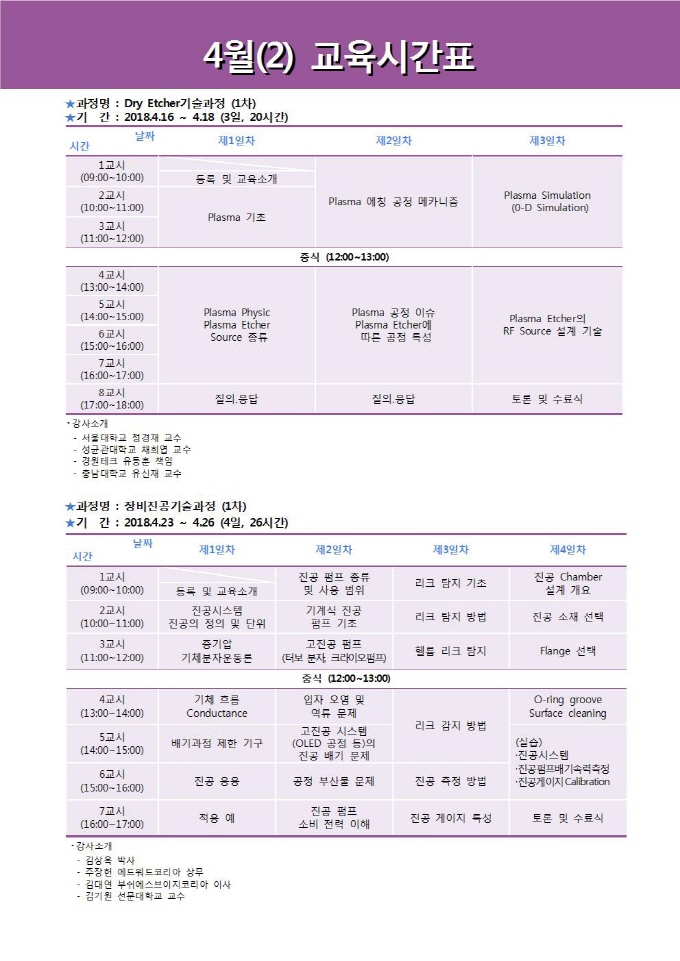 시간표 201804(2).jpg