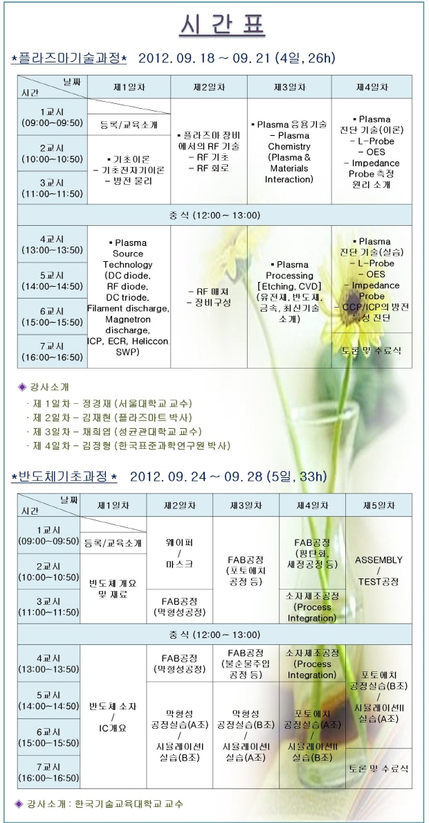 시간표(2012년9월(2)).jpg
