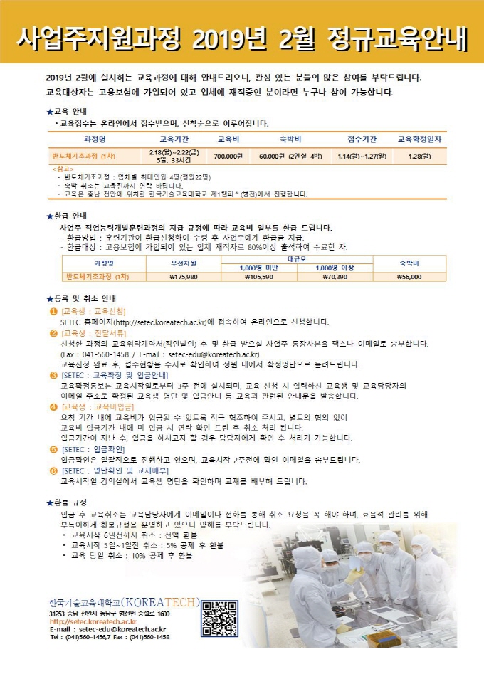 일정안내 201902.jpg