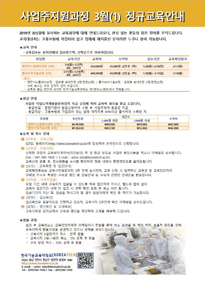 일정안내 2010903(1).jpg